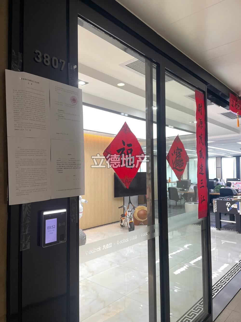 深圳市福田区福田街道滨河大道南京基滨河时代广场北区(二期)3807