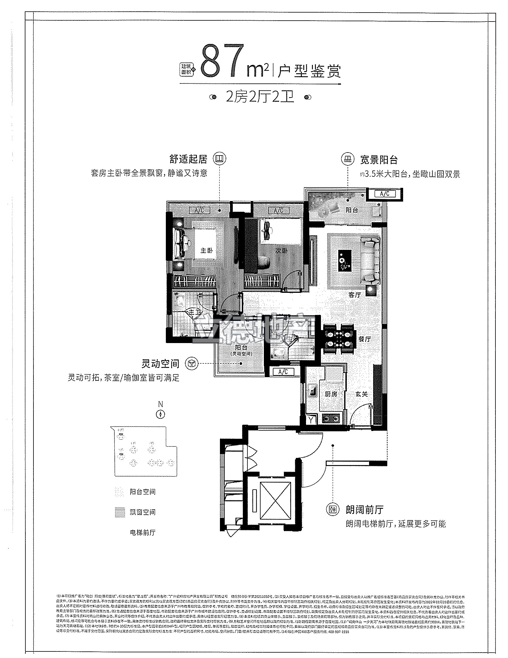 融创翔龙廣府壹號
