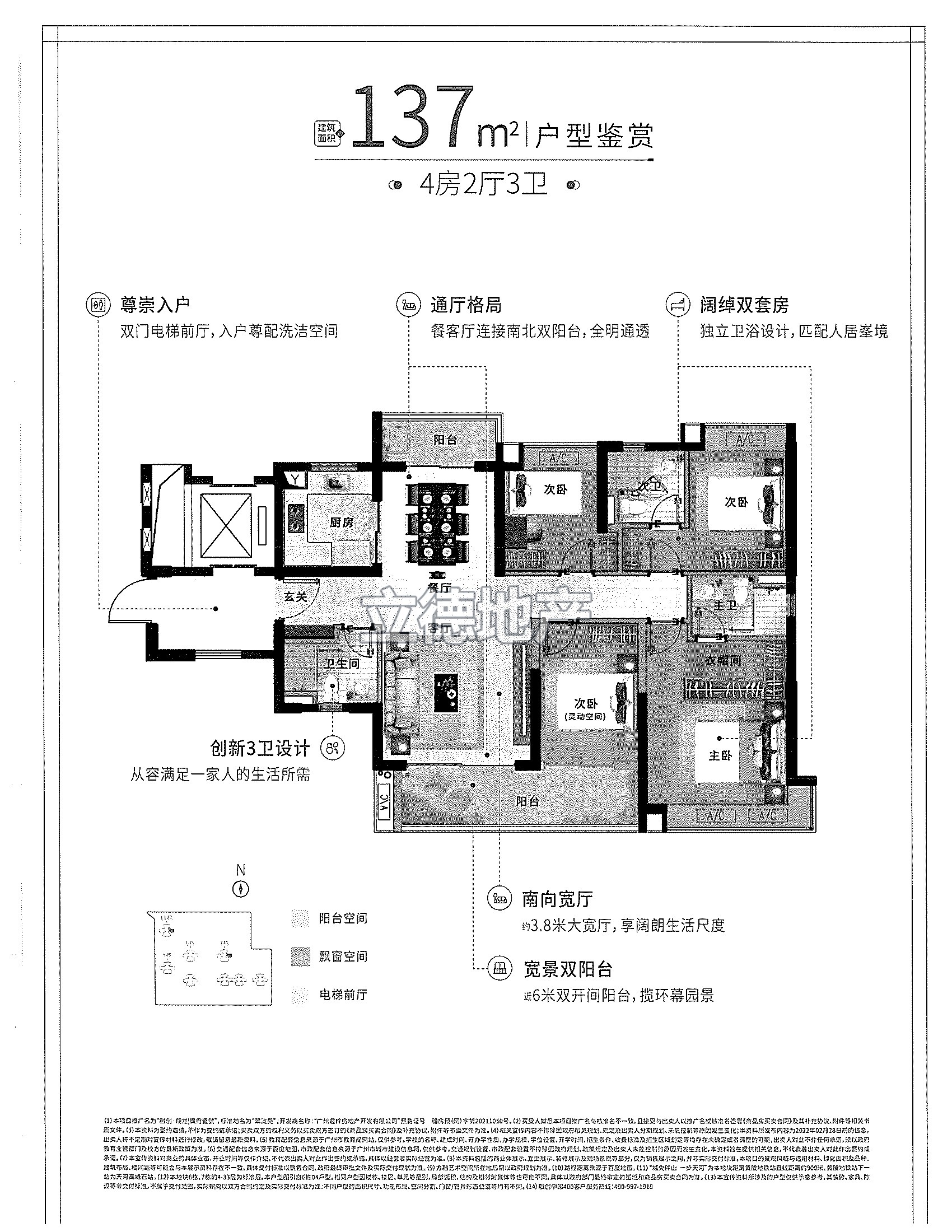 融创翔龙廣府壹號