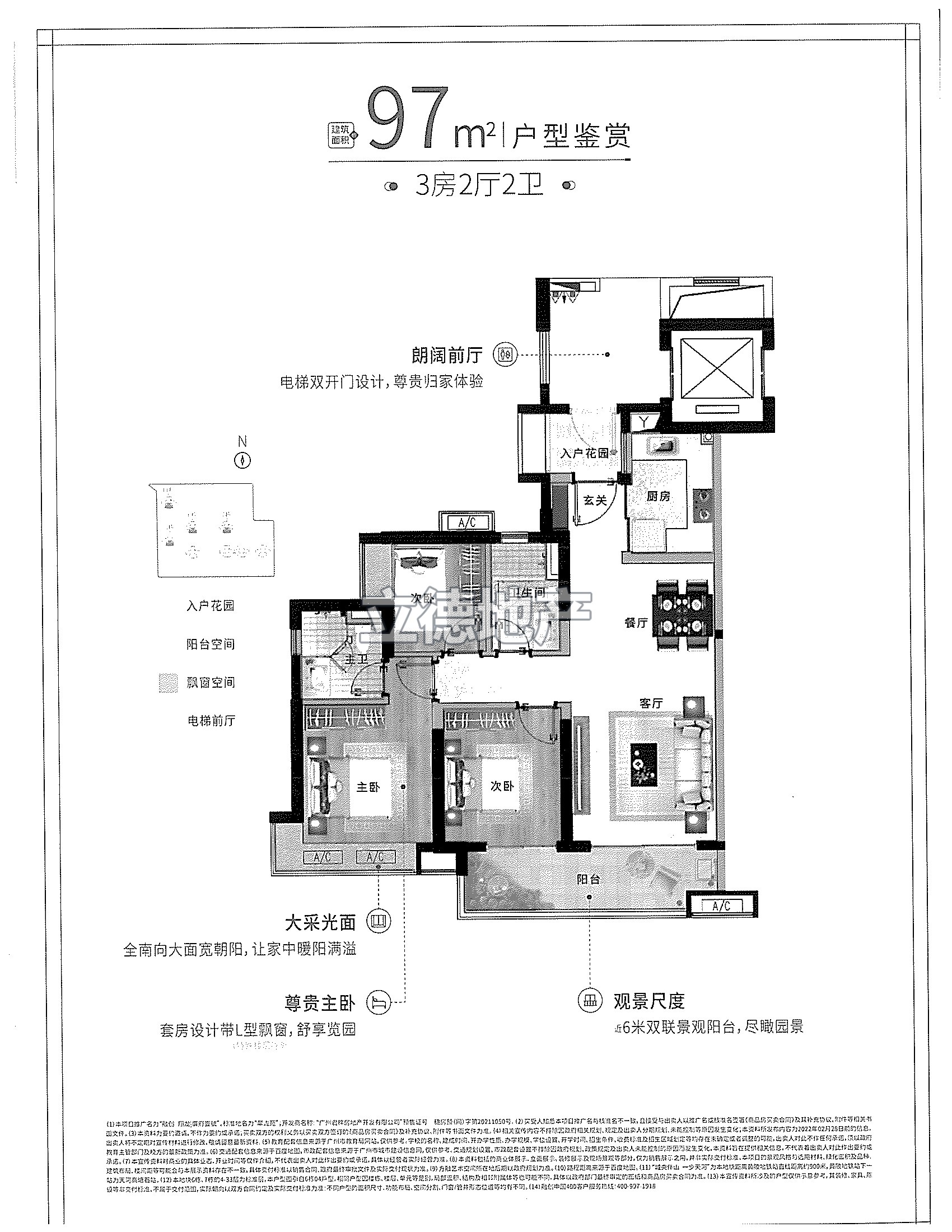 融创翔龙廣府壹號
