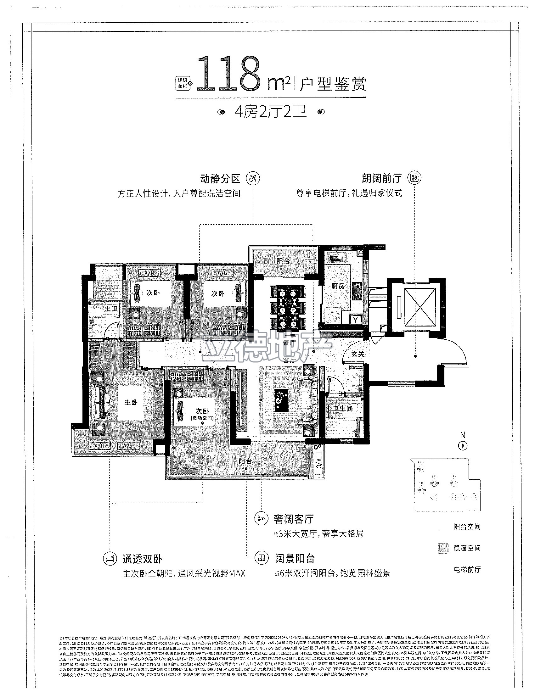 融创翔龙廣府壹號
