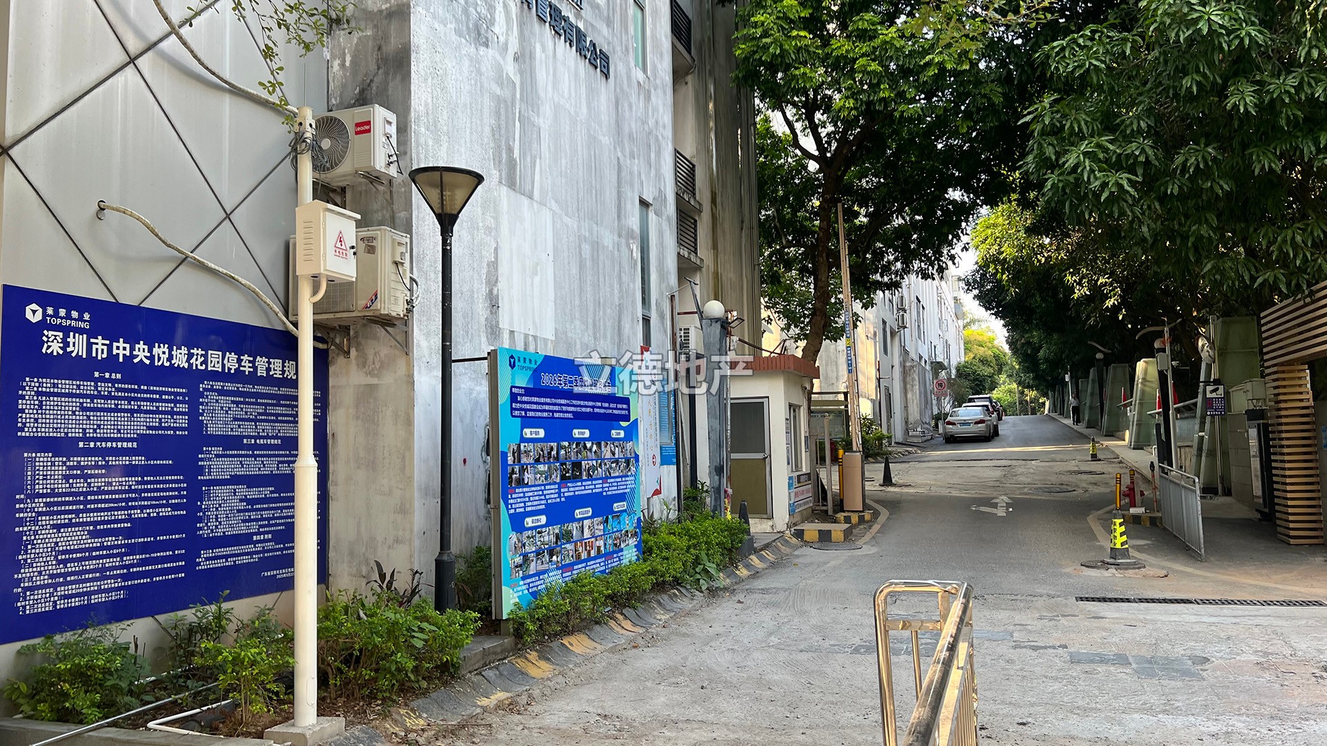 中央悦城