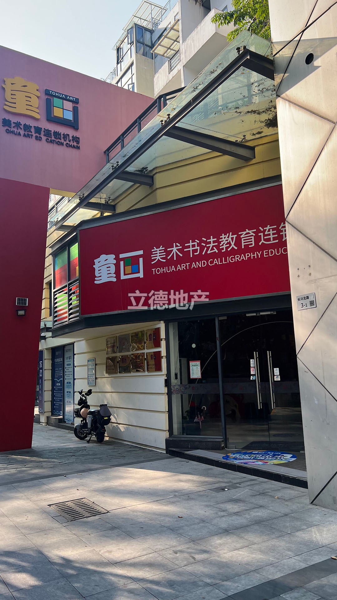 中央悦城
