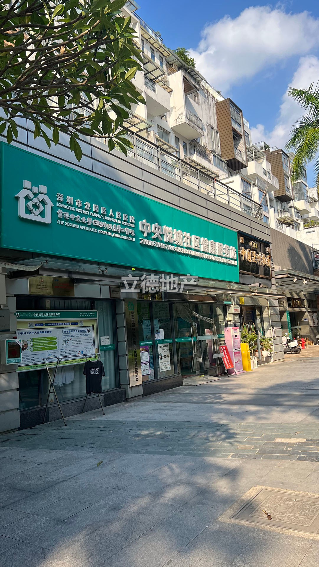 中央悦城