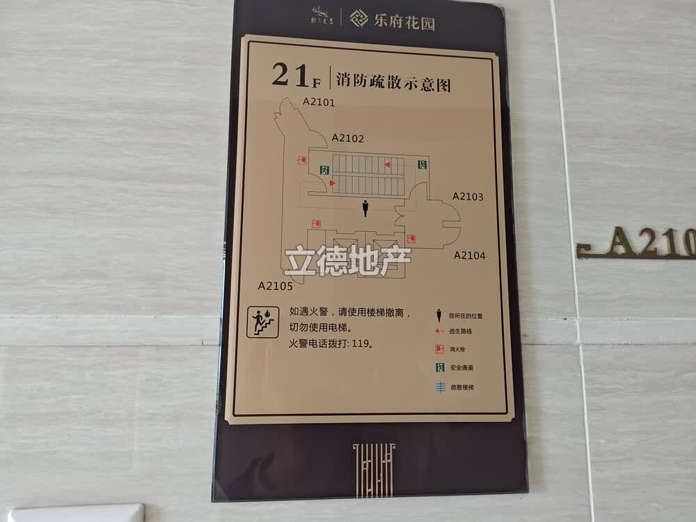 深圳市光明新区高新东木墩片区双明大道南侧乐府花园2栋A单元2105