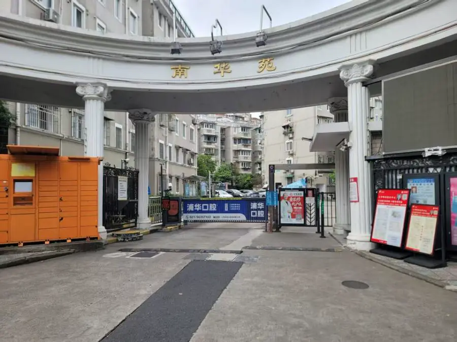 上海市宝山区华灵路80弄9号301室房产