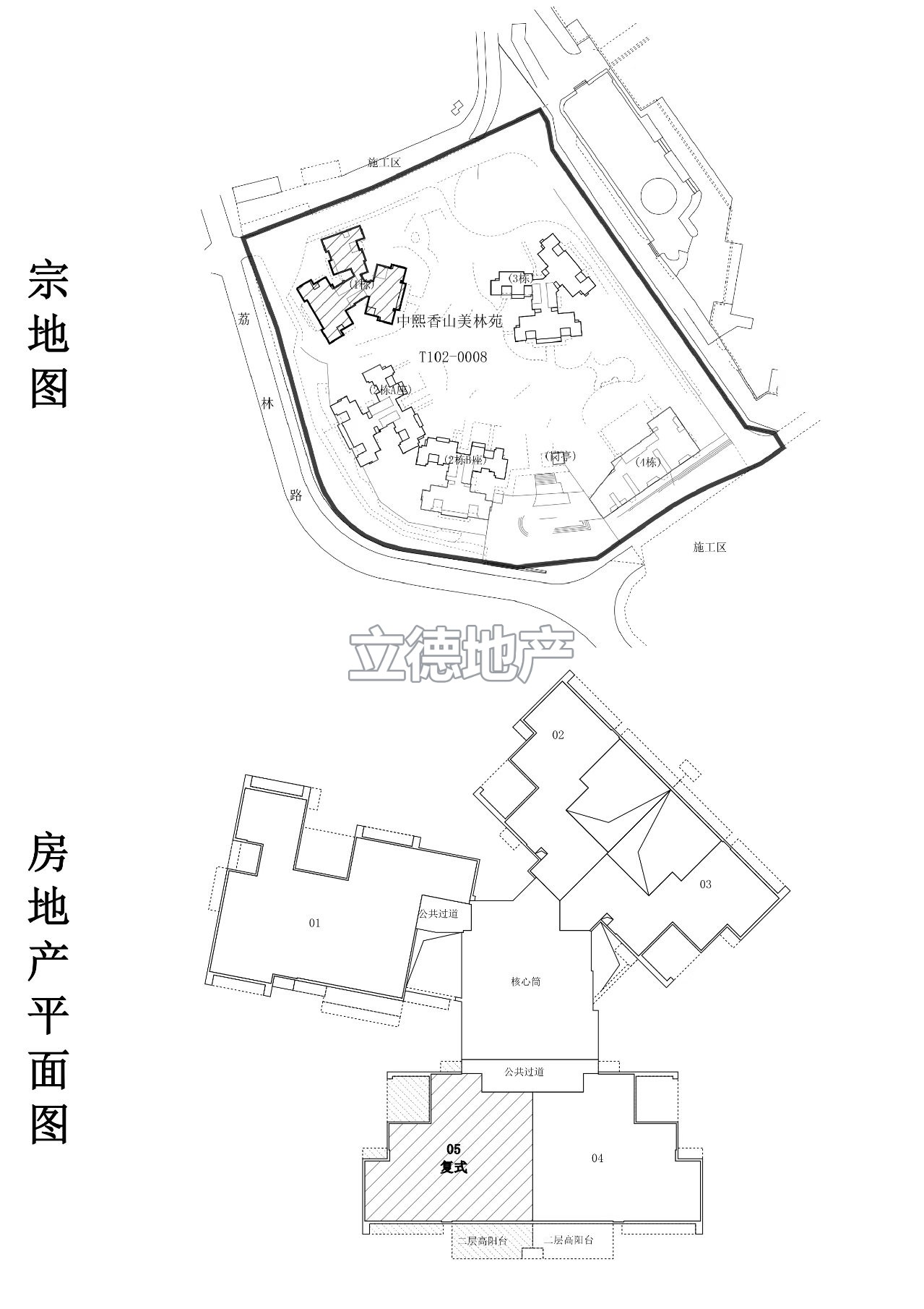中熙香山美林苑