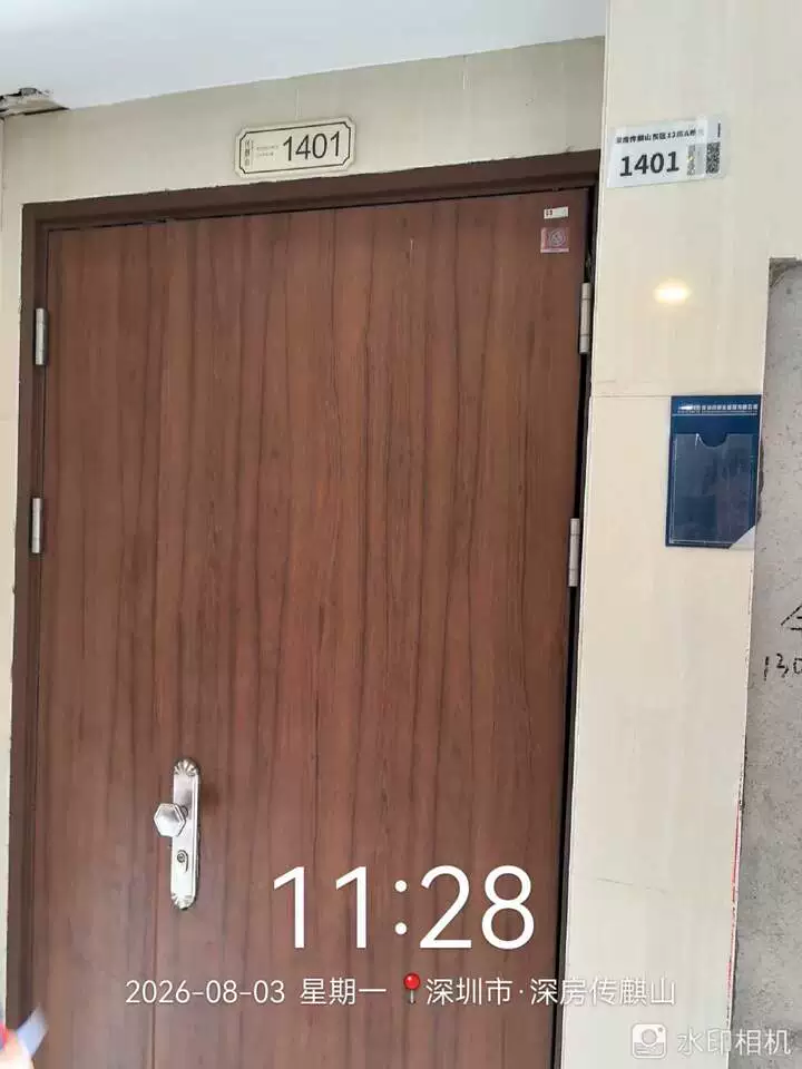 深圳市光明区光明街道公园路南侧、二十七号路北侧深房传麒山12号楼A单元1401