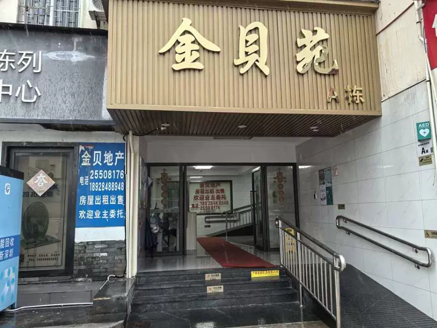 深圳市罗湖区田贝四路29号金贝苑A栋11A