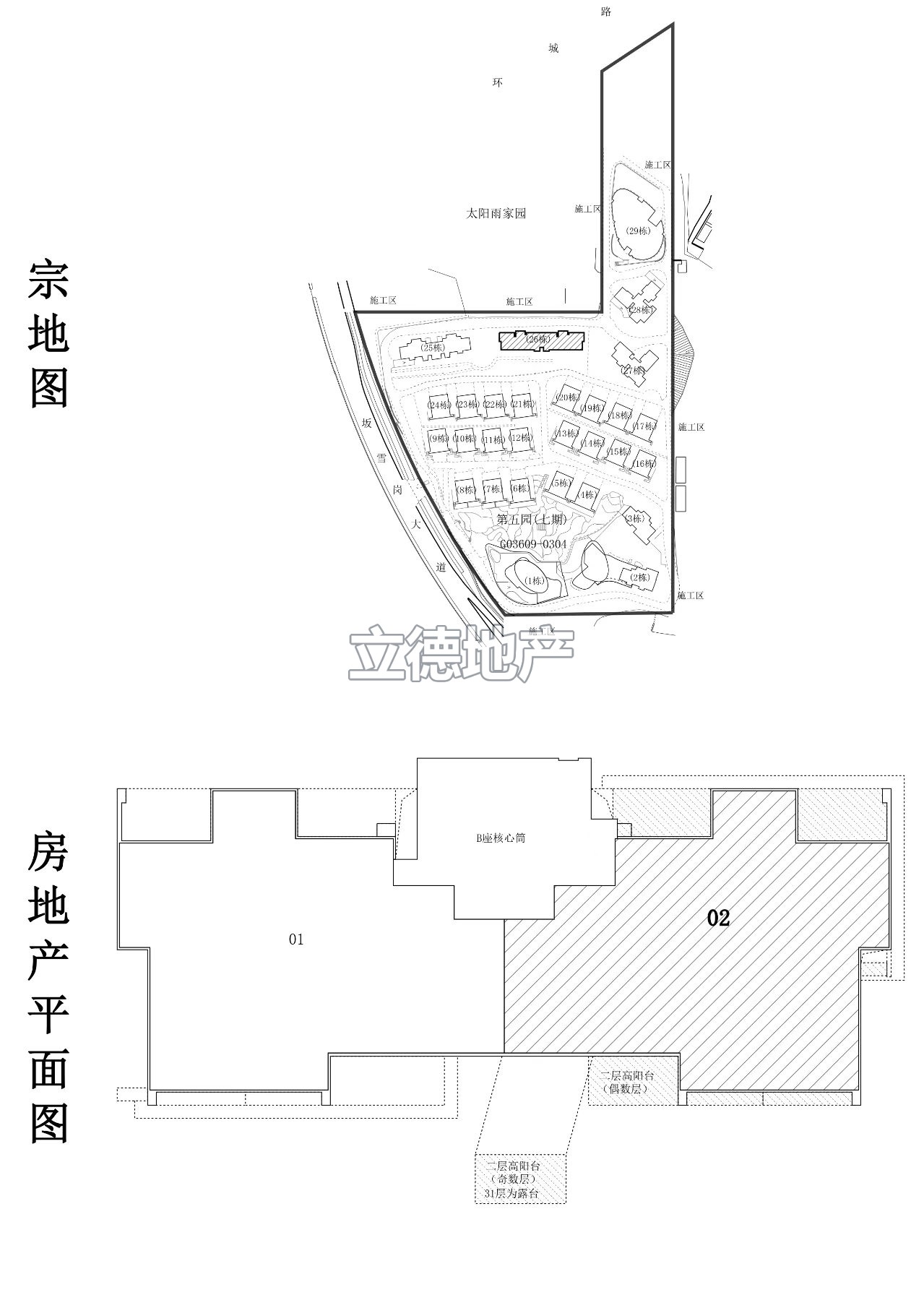 第五园