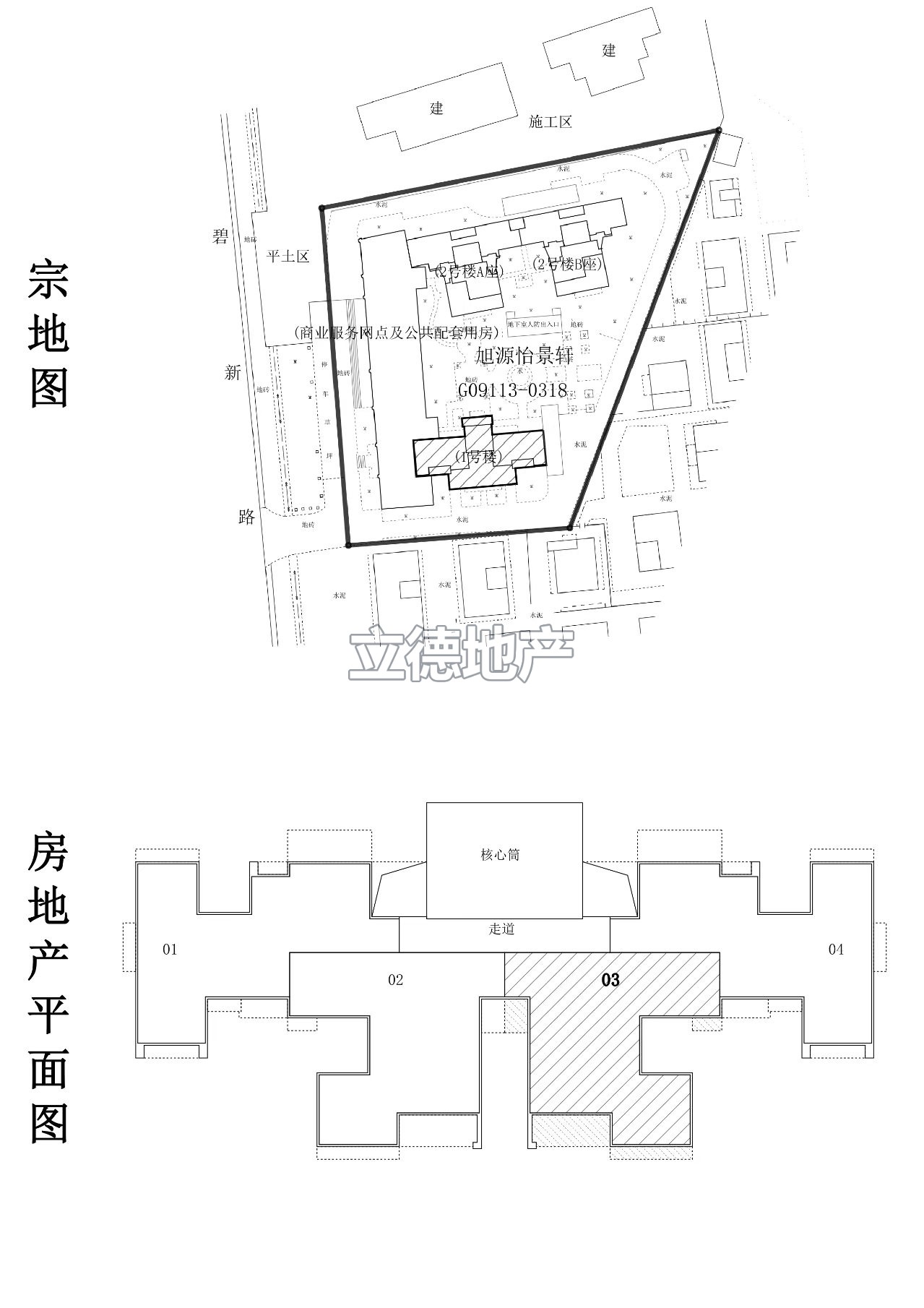 旭源怡景轩