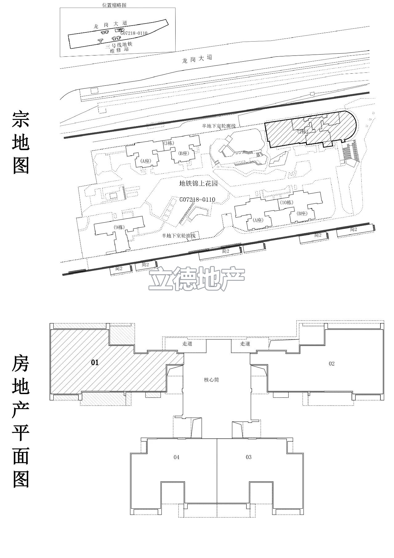 地铁锦上花园