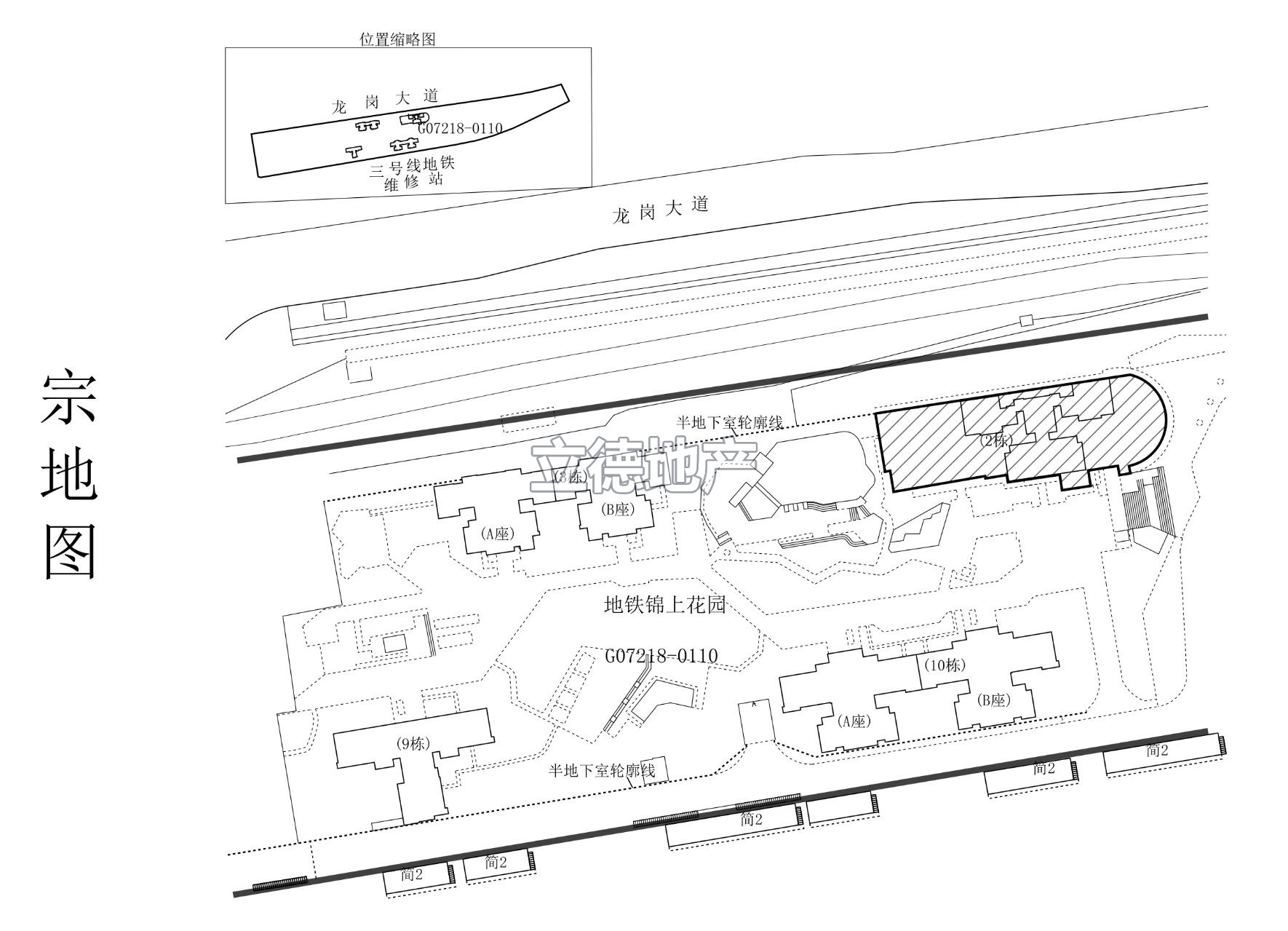 地铁锦上花园