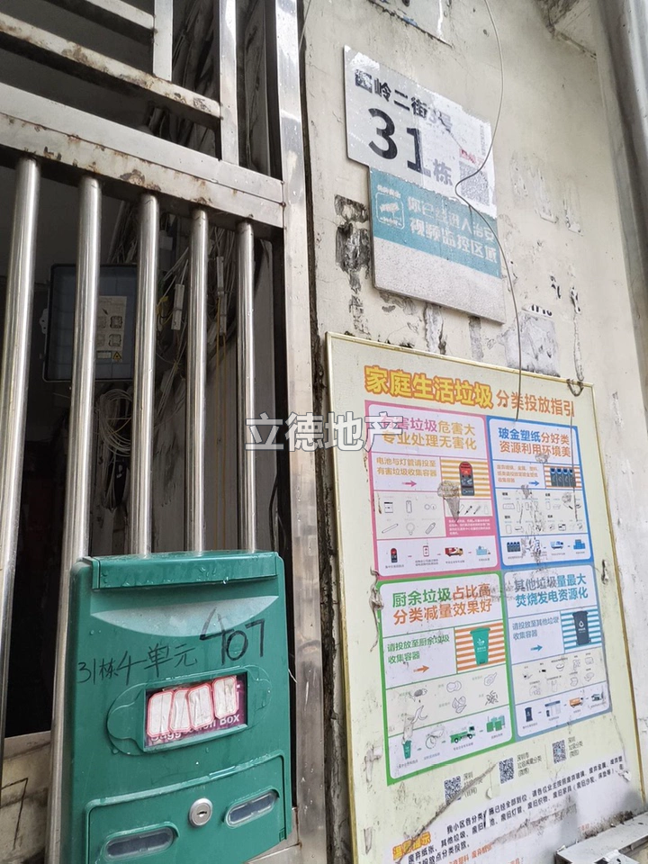 深圳市红荔路园岭新村园岭新村31栋208