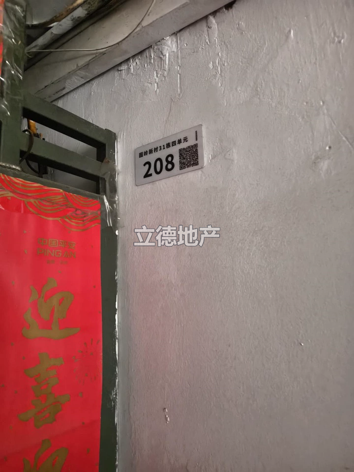 深圳市红荔路园岭新村园岭新村31栋208
