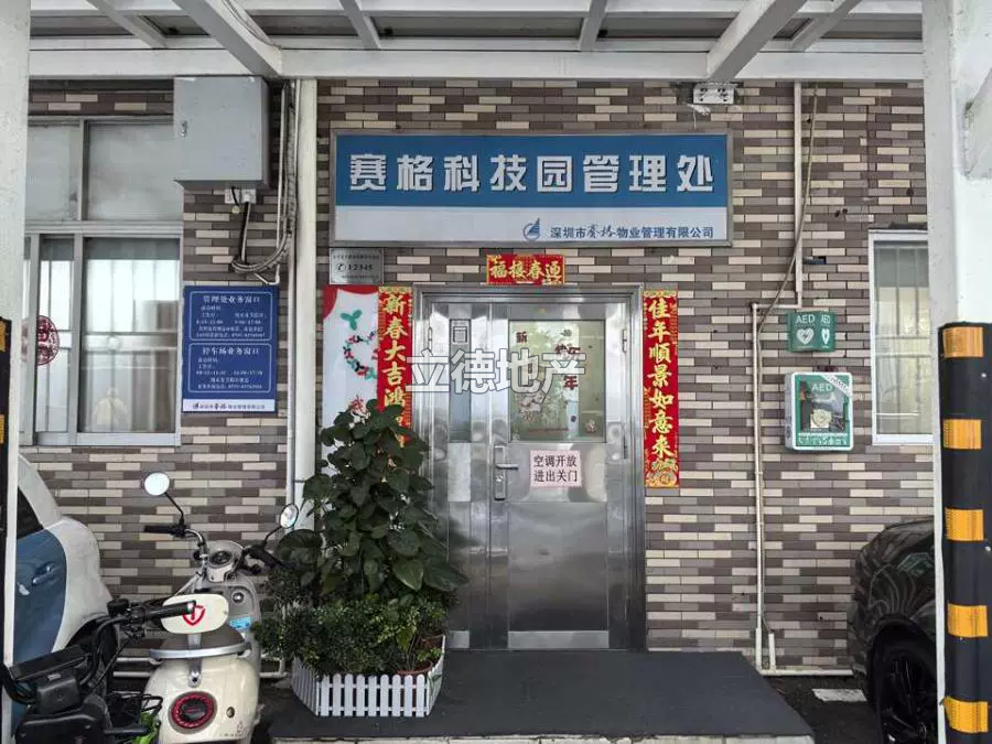 深圳市福田区振兴路赛格工业区103栋C4