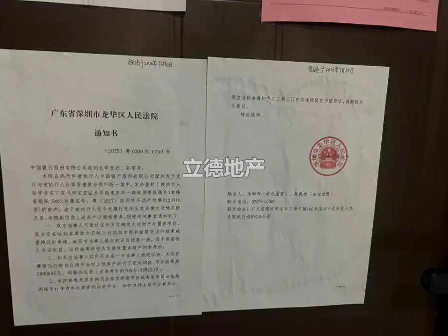 深圳市宝安区龙华街道东环一路南侧香缇雅苑3#楼香瑞阁1603