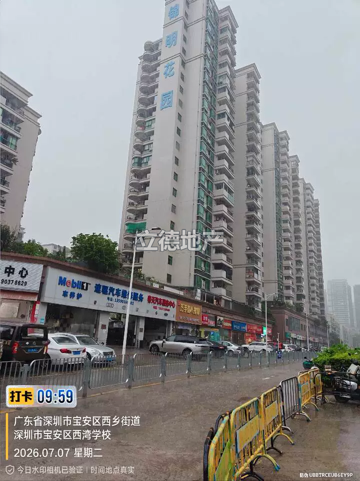 深圳市宝安区西乡街道银田路锦明花园1栋A5座10C