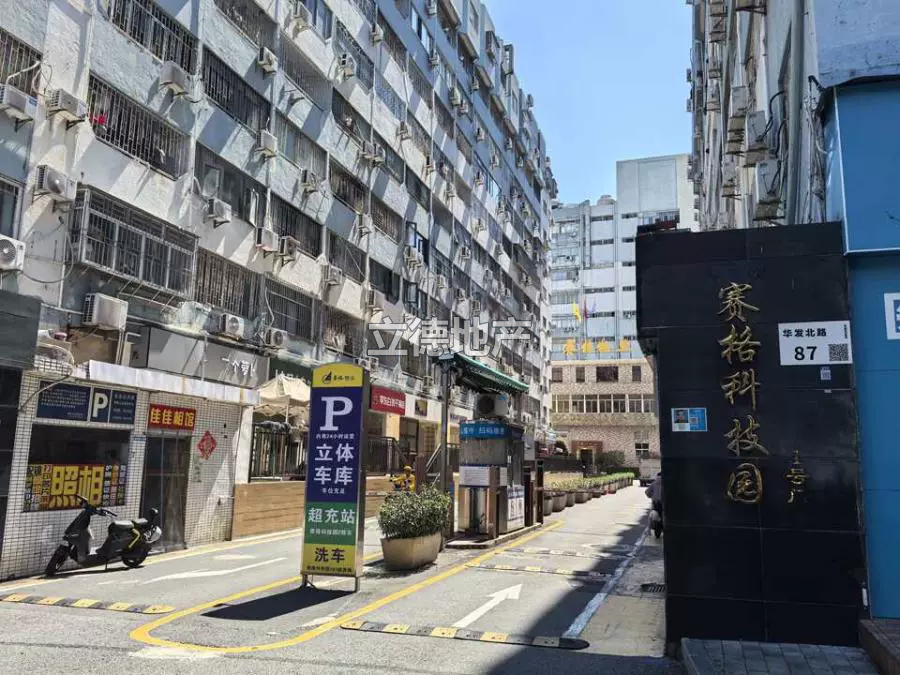深圳市福田区振兴路赛格工业区103栋C4