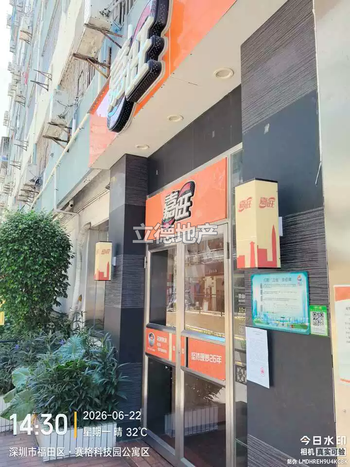 深圳市福田区振兴路赛格工业区103栋C4