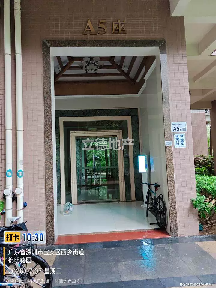 深圳市宝安区西乡街道银田路锦明花园1栋A5座10C