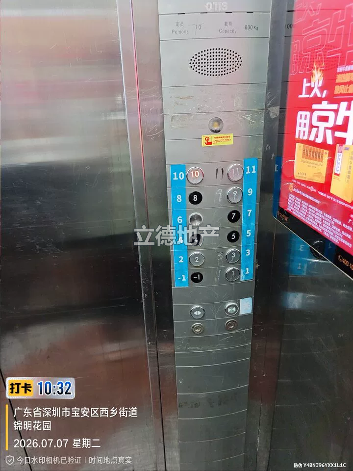 深圳市宝安区西乡街道银田路锦明花园1栋A5座10C