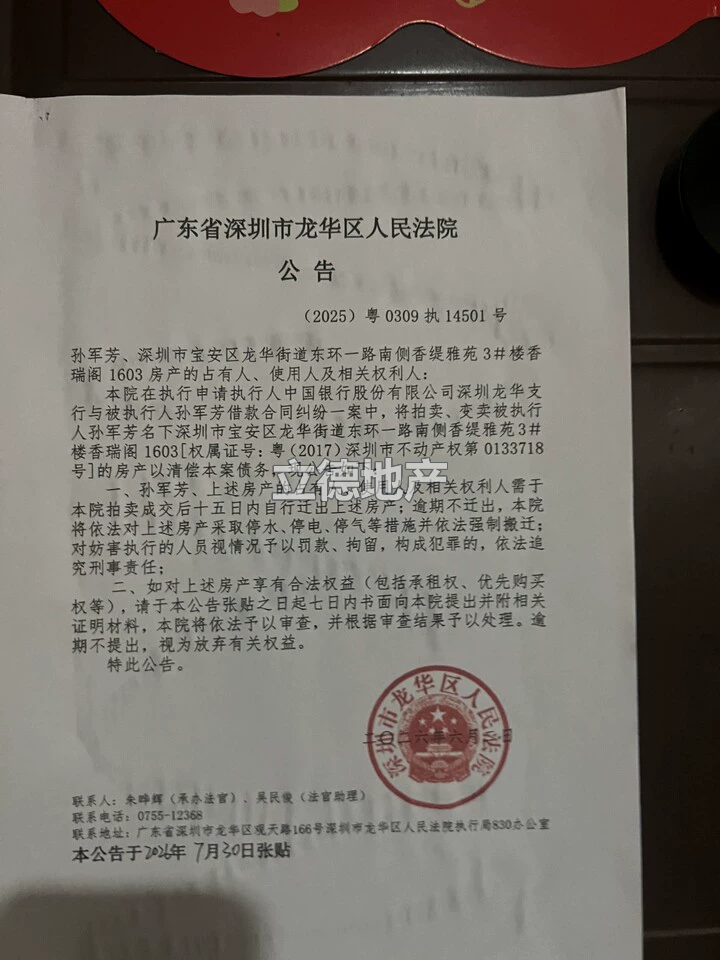 深圳市宝安区龙华街道东环一路南侧香缇雅苑3#楼香瑞阁1603