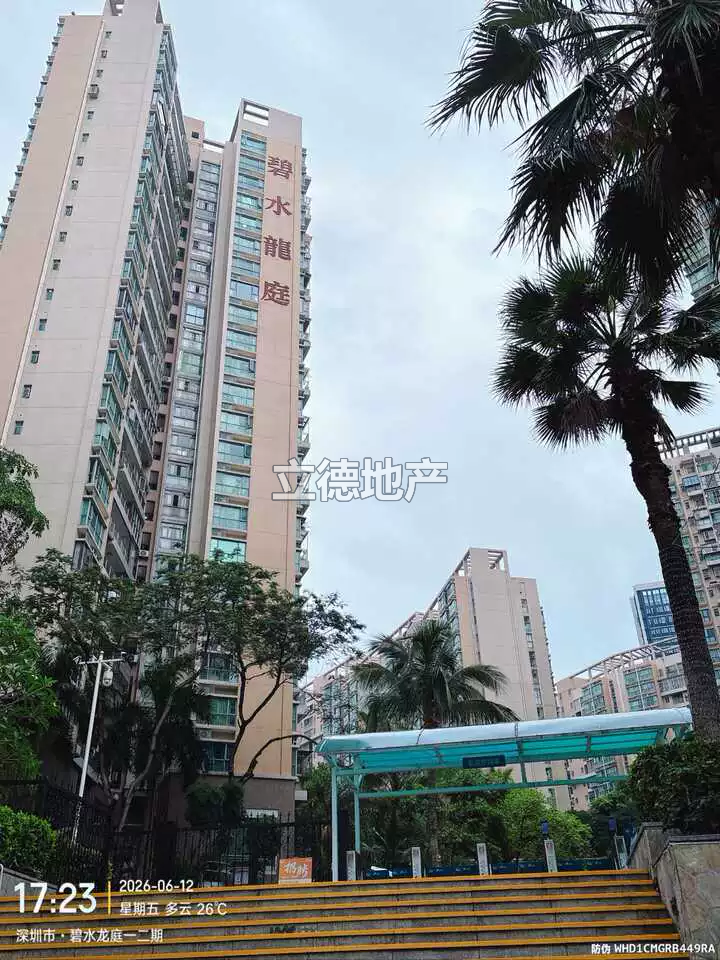 深圳市宝安区民治街道梅观高速公路西侧碧水龙庭4栋1单元7C