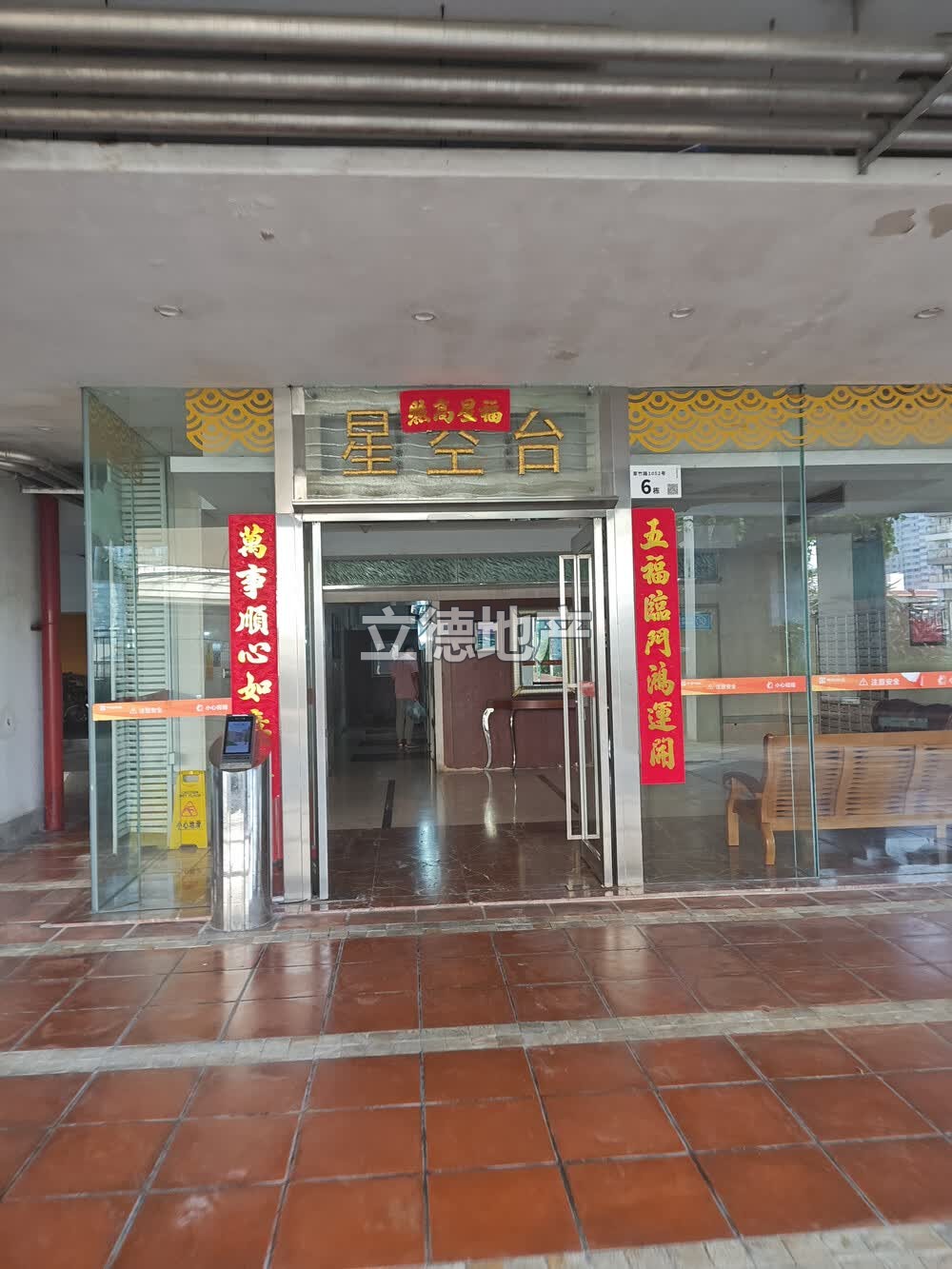 深圳市罗湖区翠竹路逸翠园(二期)星空台2401