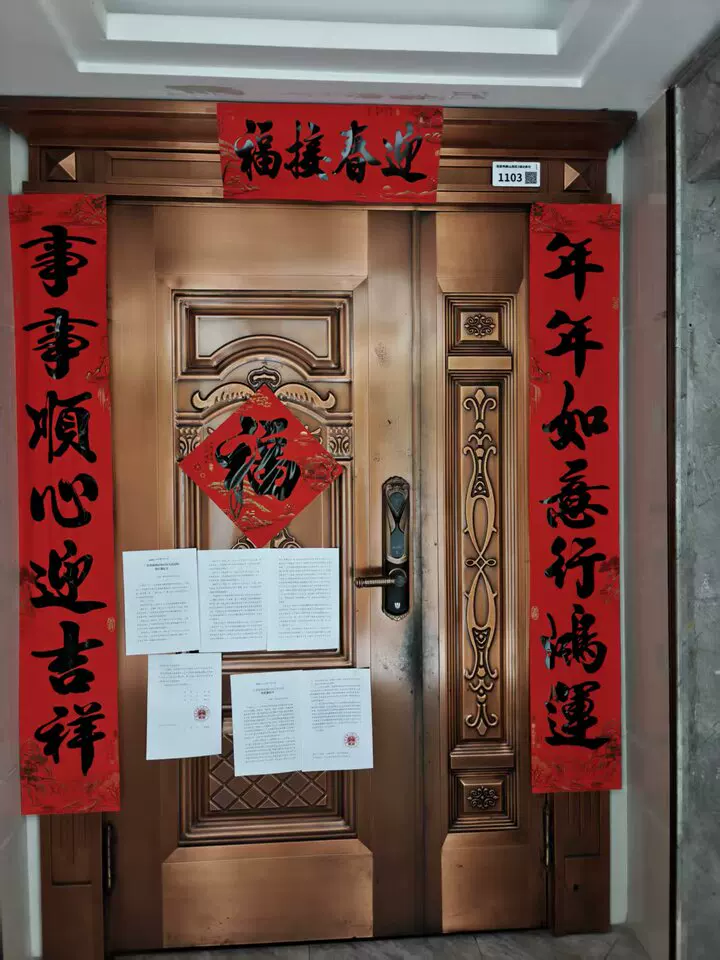 深圳市光明区光明街道公园路南侧、二十七号路北侧深房传麒山2号楼B单元1103、1104
