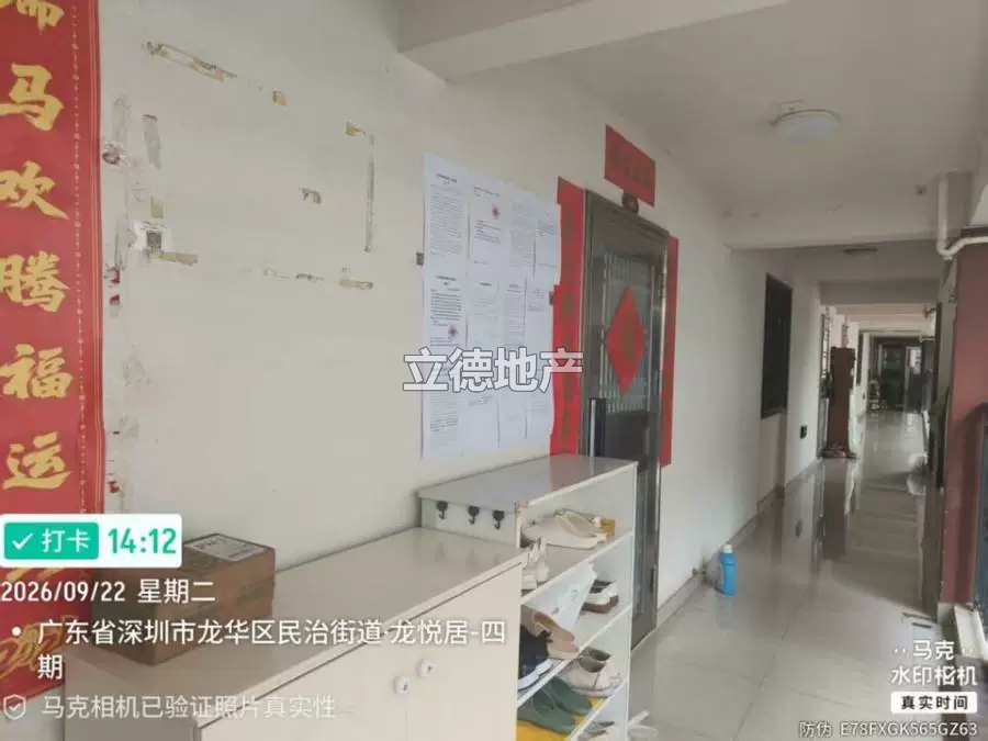 深圳市宝安区(实际为龙华区)龙华街道龙悦居四期1号楼1406