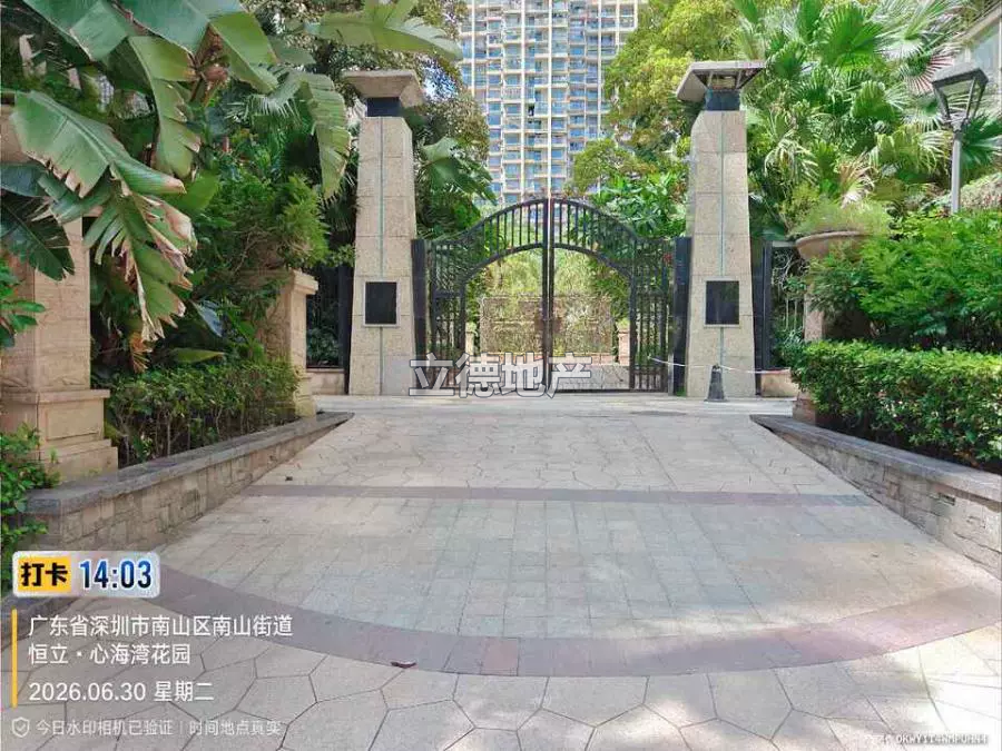 深圳市南山区月亮湾港湾大道南恒立心海湾花园2栋B-1503、B-1504