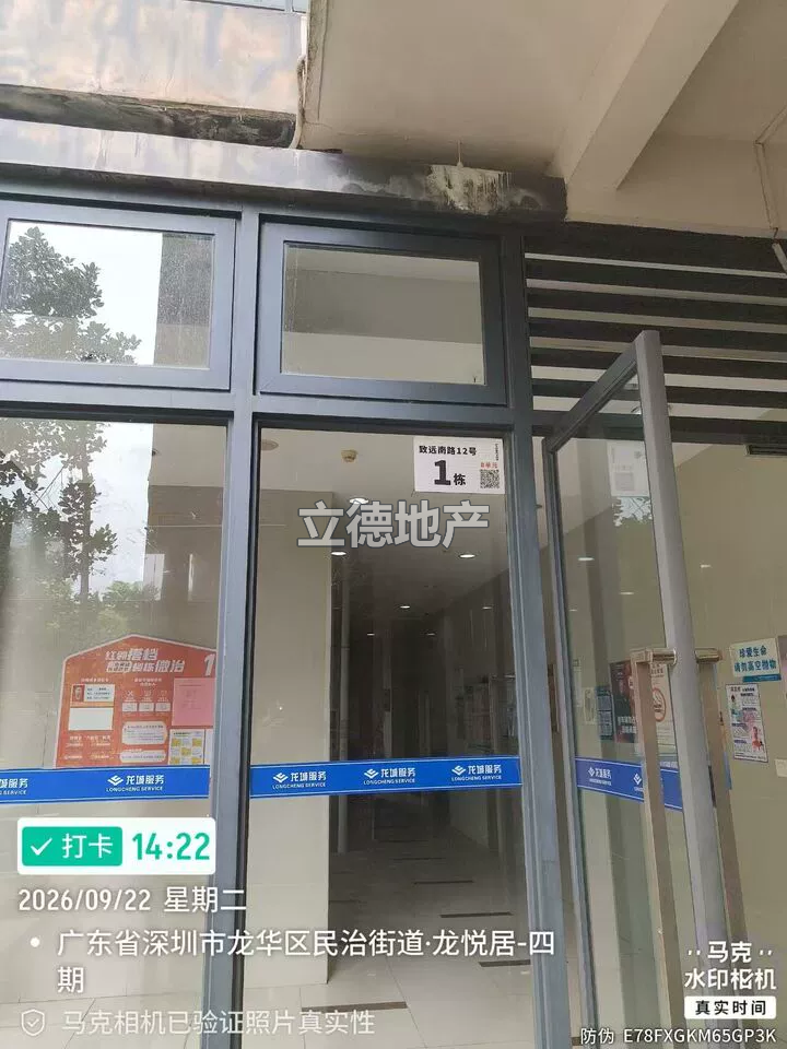 深圳市宝安区(实际为龙华区)龙华街道龙悦居四期1号楼1406