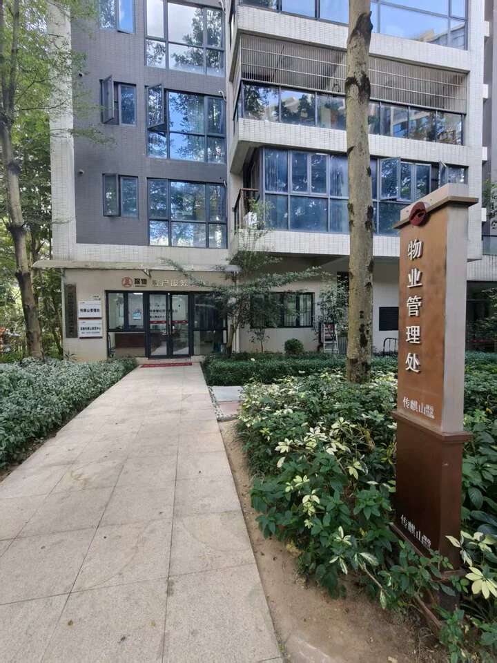 深圳市光明区光明街道公园路南侧、二十七号路北侧深房传麒山2号楼B单元1103、1104