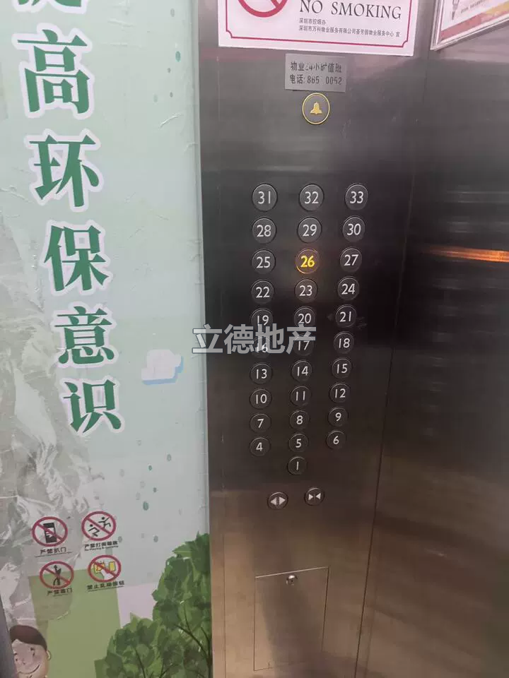 深圳市南山区南油大道与学府路交汇处荟芳园银桦阁B栋26A