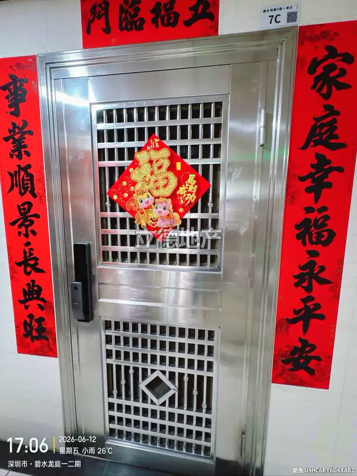 深圳市宝安区民治街道梅观高速公路西侧碧水龙庭4栋1单元7C