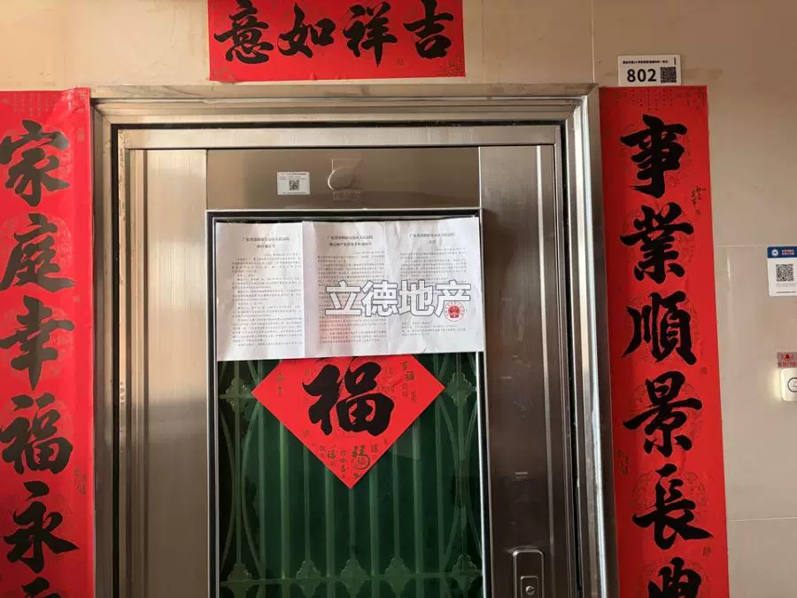 深圳市宝安区新安办翻身路新锦安雅园B1-B4栋B1座802