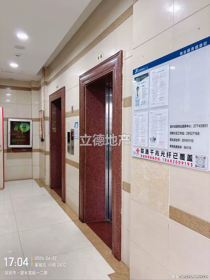 深圳市宝安区民治街道梅观高速公路西侧碧水龙庭4栋1单元7C