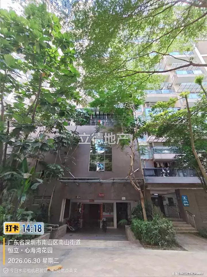 深圳市南山区月亮湾港湾大道南恒立心海湾花园2栋B-1503、B-1504