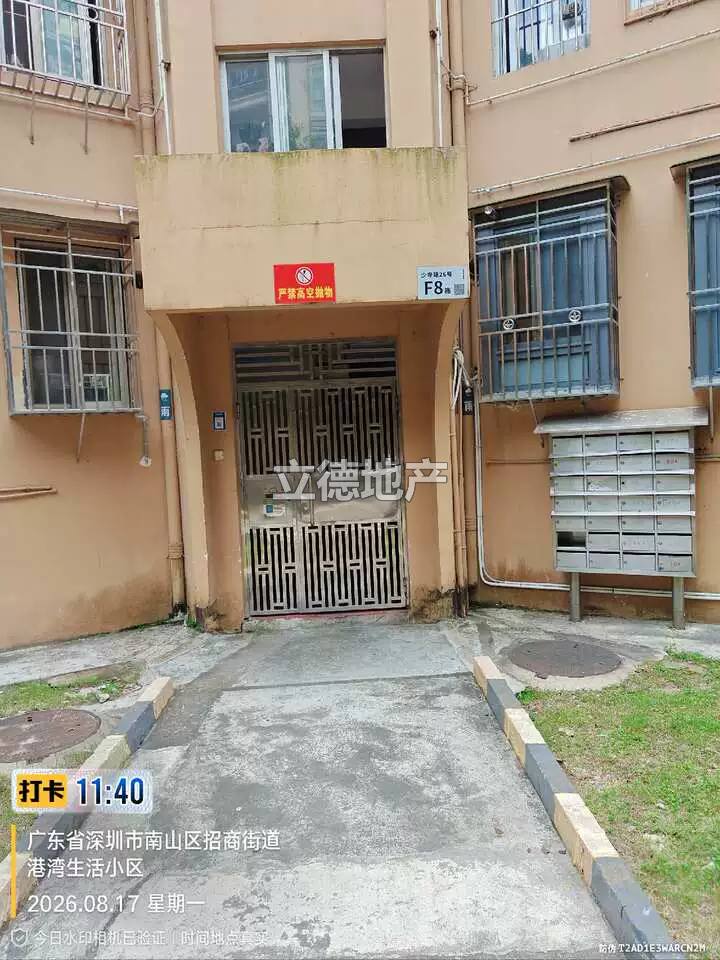 深圳市南山区赤湾招商街道F8栋504