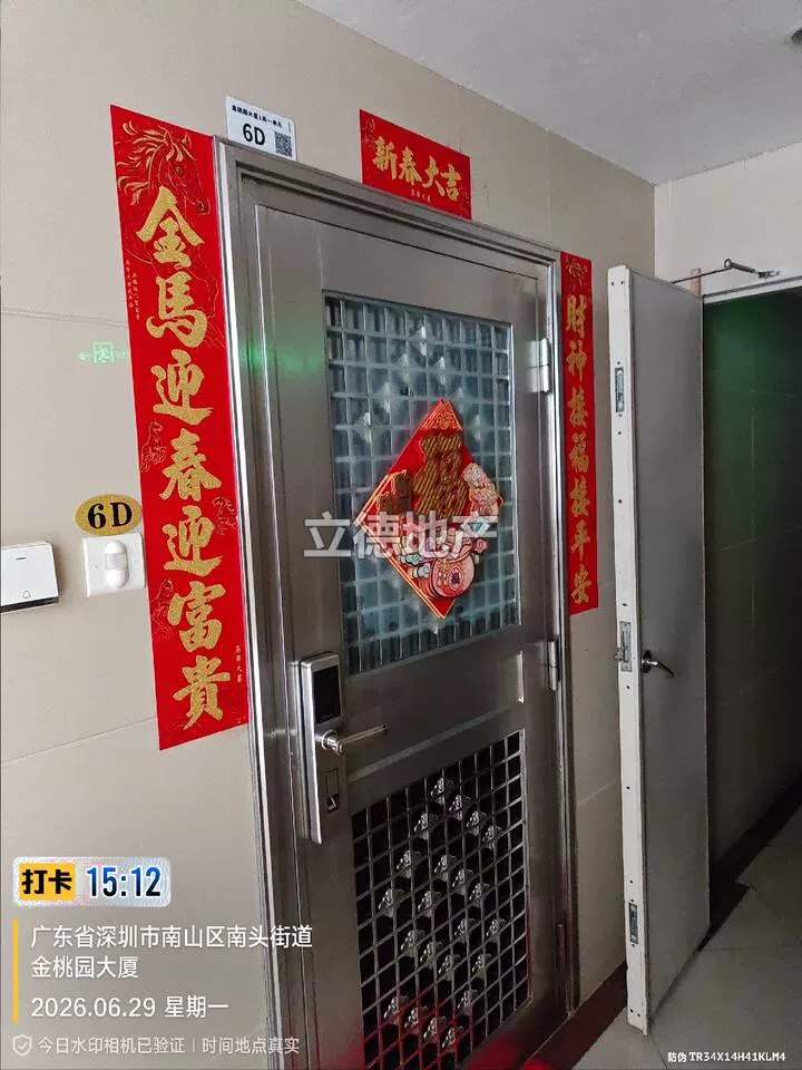 深圳市南山区南新路以西、桃园路以南金桃园一期一单元06D