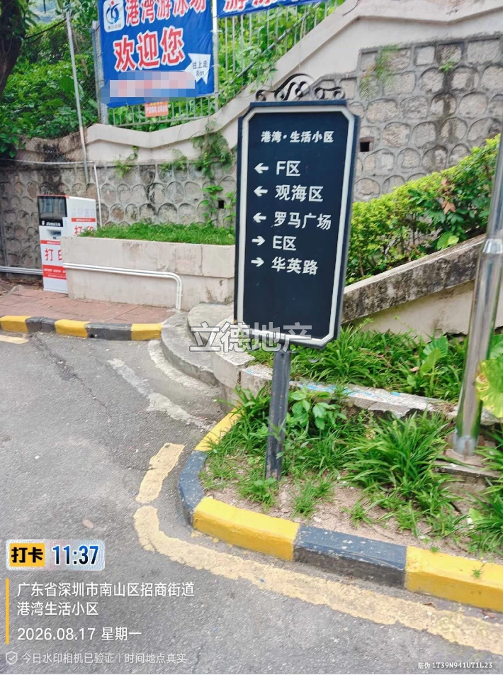 深圳市南山区赤湾招商街道F8栋504