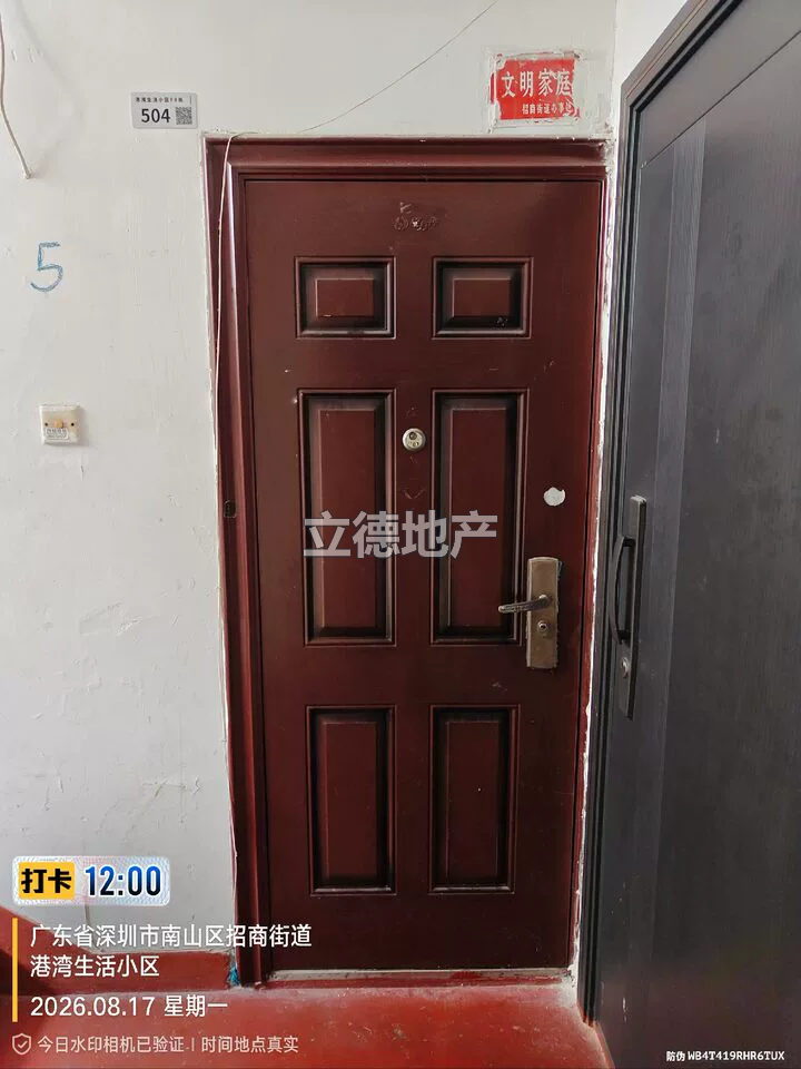 深圳市南山区赤湾招商街道F8栋504