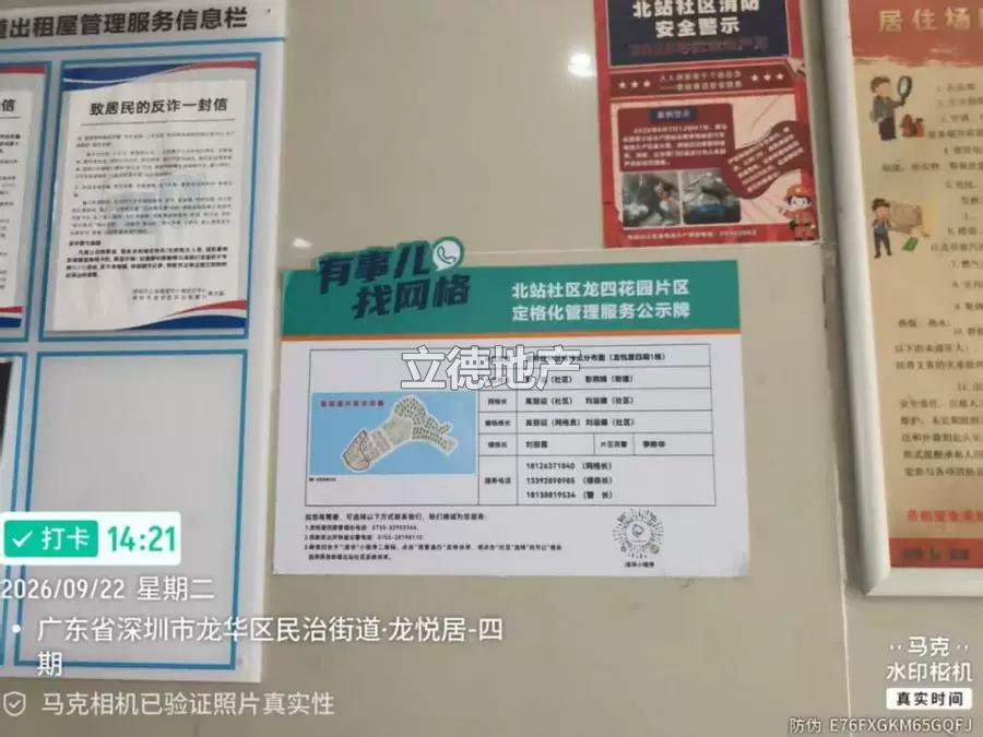 深圳市宝安区(实际为龙华区)龙华街道龙悦居四期1号楼1406