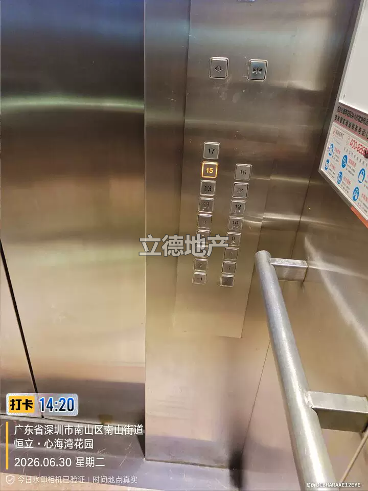深圳市南山区月亮湾港湾大道南恒立心海湾花园2栋B-1503、B-1504