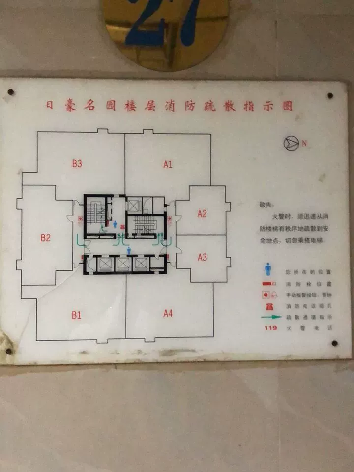深圳市罗湖区宝安路日豪名园27A4