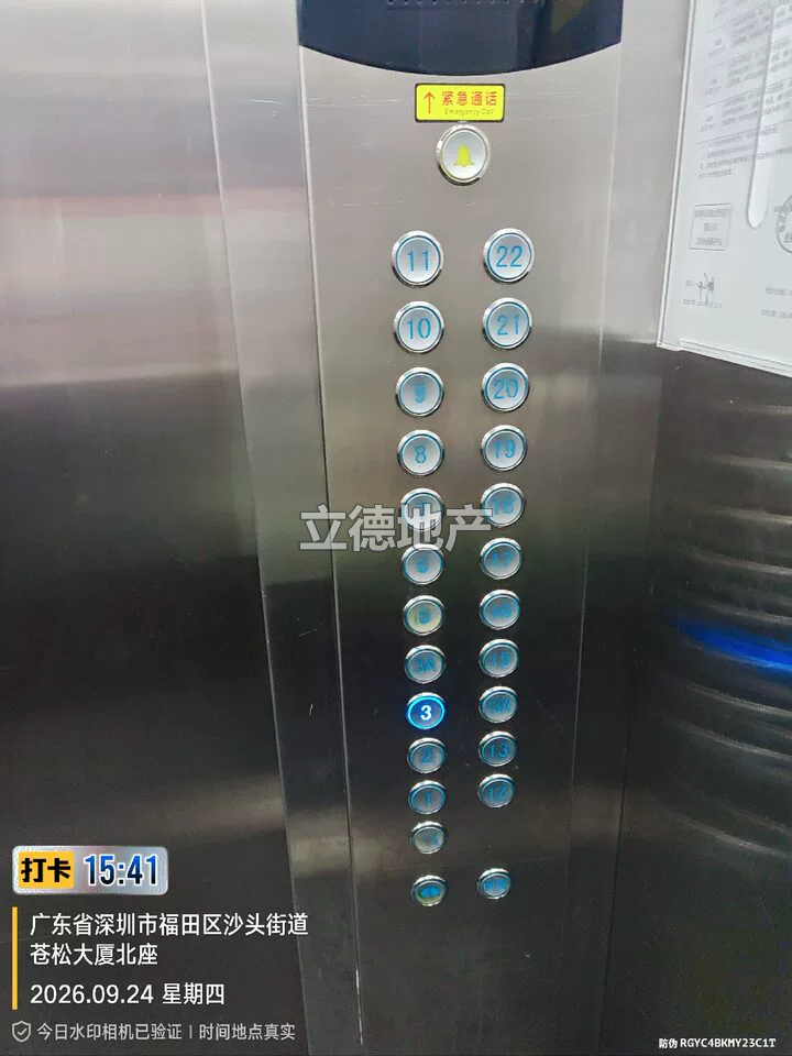 深圳市福田区车公庙泰然六路泰然苍松大厦南座317