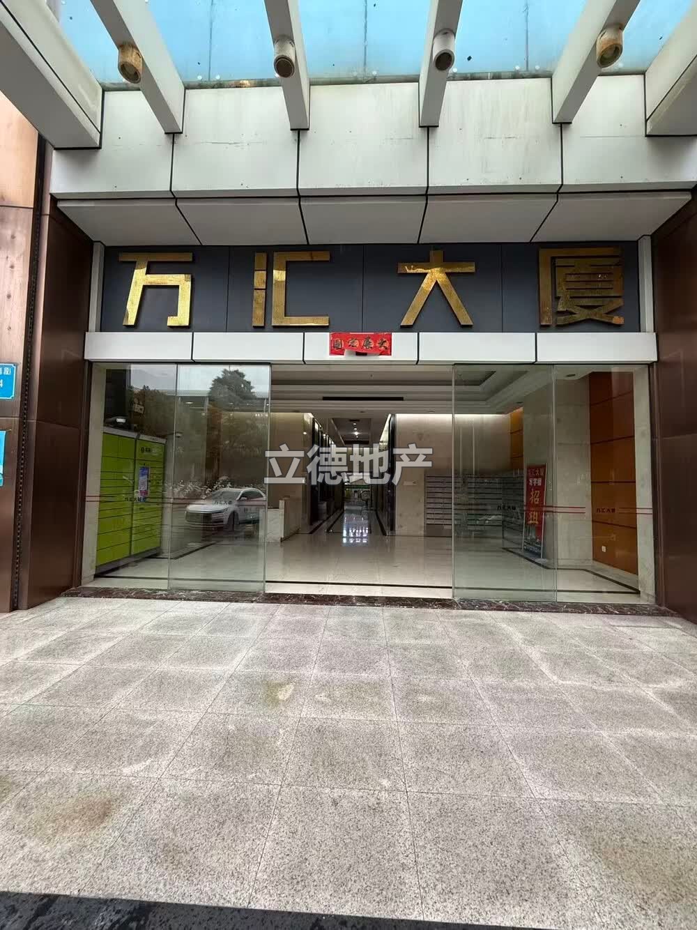 深圳市龙岗区龙岗街道深惠路旁万汇大厦1303