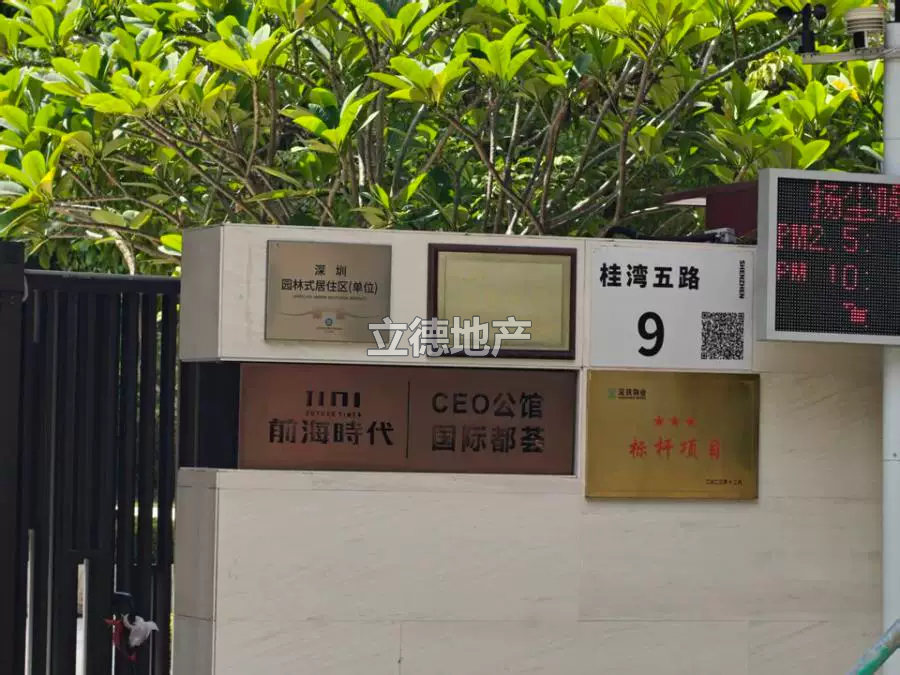 深圳市南山区地铁前海湾车辆段地铁前海时代广场5栋1003