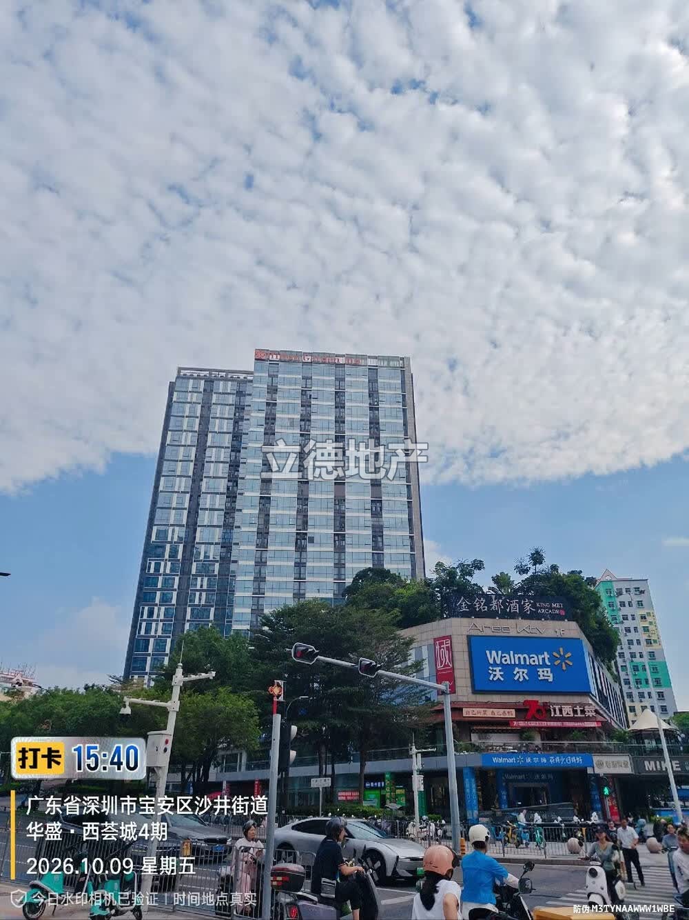 深圳市宝安区沙井街道新沙路南侧华盛智荟大厦2205